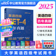 中公教育2025大學(xué)英語(yǔ)四級真題詞匯備考資料考試教材單詞書(shū)高頻詞匯書(shū)閱讀理解180篇作文專(zhuān)項訓練考試教材真題試卷詞匯用書(shū)CET-4：寫(xiě)作120篇閱讀180篇10年真題高頻詞匯考前沖刺試卷 【四級】歷年