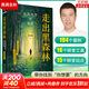 【正版包郵】走出黑森林 104個(gè)真實(shí)案例 陳海賢系列 了不起的我  自我發(fā)展心理學(xué) 愛(ài)需要學(xué)習 理直氣壯愛(ài)自己 自我激勵和實(shí)用心理學(xué)工具 技巧 擺脫頹喪拖延 一步一步改變自己 新華書(shū)店旗艦店圖書(shū)書(shū)籍 