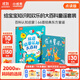 小彼恩幼兒雙語啟蒙認知大百科毛毛蟲點讀繪本書0-3歲寶寶百科認知入園銜接點讀童書 【童謠啟蒙】東方童謠大百科+大百科啟蒙