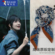 啄木鳥(niǎo)絲巾系脖感女2025新款小方巾搭配襯衫領(lǐng)巾圍脖腰果時(shí)尚綁發(fā)帶禮物 腰果絲巾 【章若楠同款】