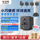 公牛（BULL）15W USB多國旅行插座/全球通用轉換插頭/轉換器 國外及部分地區歐標美標澳標英標 GN-L10U15無(wú)開(kāi)關(guān)