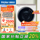 海爾滾筒洗衣機5公斤小型家用全自動(dòng)超薄母嬰兒童/嬰兒內衣洗衣機迷你 360°全域殺菌 除菌螨 旗艦新品 3.5公斤洗衣機嬰童內衣洗95°高溫煮洗+智能物聯(lián)