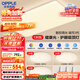 歐普（OPPLE）吸頂燈客廳大燈智能現代奶油風(fēng)LED照明護眼燈具燈飾套餐1包安裝