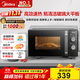 美的（Midea）微波爐經(jīng)典升級款M2A 家用小型20升平板式易清潔快捷雙旋鈕高效速熱殺菌除味以舊換新