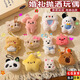 愛(ài)佳宇小紅書(shū)精選婚禮拋灑娃娃可愛(ài)公仔毛絨鑰匙扣禮物掛件禮品書(shū)包掛件 超可愛(ài)公仔掛件隨機5個(gè)【7-11cm】