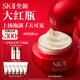 SK-II大紅瓶面霜80g輕盈sk2乳液化妝品全套護(hù)膚品套裝抗老skii生日禮物