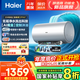 海爾（Haier）國家補貼20% 電熱水器3300W變頻速熱 無(wú)垢鮮活水凈水洗 內膽免洗鎂棒免換一級能效無(wú)縫膽儲水式 60L 3300W PFA7/鮮活凈水/多彩智慧屏