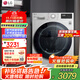 LG10.5kg全自動(dòng)滾筒洗衣機家用超薄大容量95℃高溫煮洗AI智能變頻電機蒸汽除菌除螨快洗速凈噴淋 【健康洗衣精選 】10.5公斤FLW10G4W