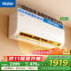 海爾（Haier）空調凈省電小紅花1.5匹 新一級能效節能變頻快速冷暖 內外機自清潔臥室掛機 大1匹 一級能效 凈省電26E1