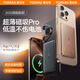圖拉斯小云寶x超薄磁吸充電寶3C認(rèn)證可上飛機(jī)magsafe無線快充iPhone17pro卡片移動(dòng)電源適用蘋果16華為 灰