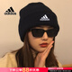 阿迪達斯（adidas）帽子男帽女帽  夏季新款保暖針織毛線(xiàn)帽潮流情侶休閑帽 adidas刺繡logo/舒適保暖 男女同款/擋風(fēng)御寒
