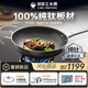 三頭鷹純鈦炒鍋真鈦無(wú)涂層不粘鍋鈦鍋抗菌輕量鈦鍋燃氣電磁爐通用32cm