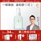 newpage一頁(yè)叮叮舒緩噴霧嬰兒舒緩叮咬不適兒童止癢保濕清涼噴霧100ml