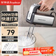 榮事達（Royalstar）電動(dòng)打蛋器家用全自動(dòng)奶油打發(fā)器小型打奶油雞蛋清蛋糕面糊攪拌器手持打蛋機300W大功率烘焙料理機