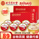 內廷上用北京同仁堂 即食燕窩粥禮盒252g*6碗 送長(cháng)輩送女友營(yíng)養滋補品禮盒