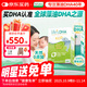 Life's DHA帝斯曼嬰幼兒0-3歲新生兒哺乳期孕婦孕期藻油DHA套裝120粒