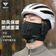 塔斯隊長(cháng)保暖口罩冬季騎行加絨面罩電動(dòng)自行車(chē)防風(fēng)防寒耳罩戶(hù)外滑雪護脖