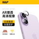 W&P【AR增透】適用iPhone17鏡頭膜蘋(píng)果17鏡頭高清手機后置攝像頭防摔指紋眩光貼膜兩片精裝wp