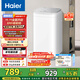 海爾（Haier）洗衣機(jī)小型全自動(dòng) 3公斤迷你嬰兒兒童 內(nèi)衣褲洗 精華洗95℃燙洗除菌 家電國家補(bǔ)貼15%XQBM30-R586