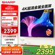 SHARP夏普電視55英寸4K超高清兒童護(hù)眼金屬全面屏 2+32G一鍵投屏遠(yuǎn)場智慧語音 4T-C55GK5000A平板電視機(jī) 55英寸 4K超清全面屏電視 官方標(biāo)配