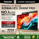 東芝電視小芝士85Z600NF PRO 85英寸 音畫(huà)雙芯Mini LED【包安裝版-固定掛架送裝一體】144Hz 國家補貼