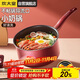 炊大皇奶鍋不粘鍋泡面寶寶輔食多用湯奶鍋18cm電磁爐通用溢彩WG14306