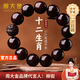 周大金 CHOW TAI KING正品小葉紫檀手串男士輕奢高級感手飾情人節生日禮物送男朋友老公 生肖馬紫檀手串18MM【空運次日達】