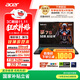 宏碁（acer）暗影騎士擎7S 16英寸電競游戲本 筆記本電腦(酷睿Ultra9 275HX 32G 2TB 2.5K 240Hz RTX5080)國補