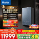 海爾（Haier）全預混冷凝燃氣壁掛爐天然氣雙一級能效三變頻節能無(wú)極變頻水伺服恒溫采暖爐地暖暖氣片燃氣熱水器 29KW 超一級全預混節能/零冷感恒溫技術(shù)-Q7