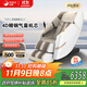 榮康T50pro智能按摩椅4D機芯多功能全身太空艙家用按摩沙發(fā) 新品上市月光杏-4D精鋼氣囊機芯