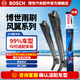 博世（BOSCH）雨刮器/雨刮/雨刷/雨刷片/汽車雨刷/無(wú)骨雨刷/前風(fēng)擋雨刮片 適配 別克君威昂科威/雪佛蘭科魯茲/起亞智跑K5馬自達(dá)3