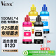 V4INK適用 惠普8120墨盒四色墨水 925墨盒加墨含注墨器HP OfficeJet Pro 8120打印機墨盒925xl墨盒墨水