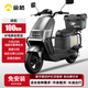 金箭王者電動(dòng)摩托車(chē)72V21Ah石墨烯電池載重王大功率電摩男女士成人電動(dòng)車(chē)外賣(mài)長(cháng)跑王電瓶車(chē) 王者510高配【杠箱款】星月灰 72V21Ah(超威石墨烯電池)