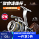 光威（GW）1000型幻蛛魚(yú)線(xiàn)輪8+1軸無(wú)間隙微物淺線(xiàn)杯紡車(chē)輪路亞磯釣路亞漁輪