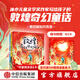 敦煌奇幻旅行記 系列套裝【7-14歲】常怡 著(zhù) 兒童文學(xué) 中信出版社圖書(shū) 敦煌奇幻旅行記（第四輯）