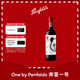 奔富（Penfolds）奔富一號 國產(chǎn)寧夏赤霞珠紅酒  750ml 單支裝 正品行貨 