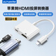 ULT-unite優(yōu)籟特 蘋(píng)果Lightning轉HDMI轉換器高清視頻轉接頭iPhone手機iPad投屏顯示器電視投影儀同屏連接線(xiàn)