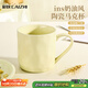 彩致（CAIZHI）馬克杯家用陶瓷水杯學(xué)生泡茶杯辦公室咖啡杯 奶油黃CZ6787