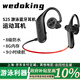 wedoking游泳耳機藍牙耳機無(wú)線(xiàn)運動(dòng)跑步專(zhuān)用掛耳式ipx8級防水自帶內存水下入耳MP3通用蘋(píng)果華為小米安卓