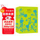 文學(xué)名著(zhù)·譯文40：亂世佳人 小說(shuō) 雙11大促