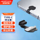 恒瑞斯通TYPE-C接口防塵塞帶貼防水塞充電口type-c硅膠塞適配電腦手機 黑色5個(gè)