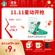 星巴克（Starbucks）0糖低脂精品速溶黑咖啡 阿拉比卡豆 提神美式咖啡 嘗鮮2.3g*3條