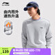 李寧健身系列衛衣男子秋冬新款基礎百搭簡(jiǎn)約經(jīng)典版型圓領(lǐng)套頭運動(dòng)上衣 【加絨】硬幣灰(F99款)-2 2XL