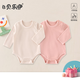 貝樂(lè )咿嬰兒衣服秋冬季德絨包屁衣滿(mǎn)月寶寶衣服打底連體衣新生兒保暖睡衣 6168米白+6169深粉 80cm （9-12個(gè)月18-22斤）