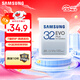 三星（SAMSUNG）32GB SD相機存儲卡 EVO白卡  U1 V10 支持微單/單反相機4K視頻高速數碼相機內存卡 讀速130MB/s