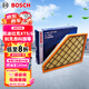 博世（BOSCH）汽車空氣濾芯濾清器3263凱迪拉克XT5/XT6別克昂科旗/雪佛蘭開拓者