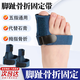 邦可慧腳趾骨折固定護具大小腳趾骨折固定器兒童護腳趾足趾套支具趾夾板 腳趾骨折固定護具【穿戴方便 舒適透氣】