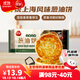 三全上海風(fēng)味蔥油餅900g10片裝 兒童早餐速食面點(diǎn)烘焙培根火腿伴侶