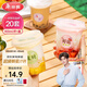 美麗雅 奶茶杯一次性飲料杯400ml*20套 咖啡杯帶蓋加厚塑料果汁奶茶杯子