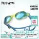 拓勝（TOSWIM）兒童泳鏡游泳鏡高清防霧防水男女孩護目鏡泳帽游泳眼鏡 檸檬藍鯊 【無(wú)鍍膜 高清抗UV 】 平光